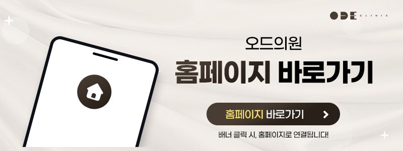 강남 울쎄라 정품팁 사용하는 피부과