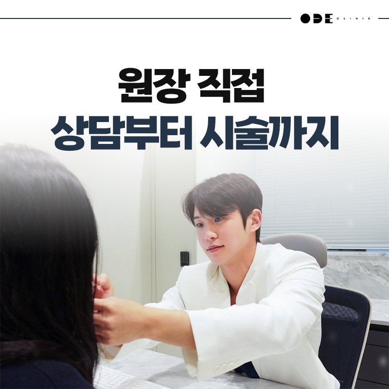 Ultherapy Prime performed by doctor
