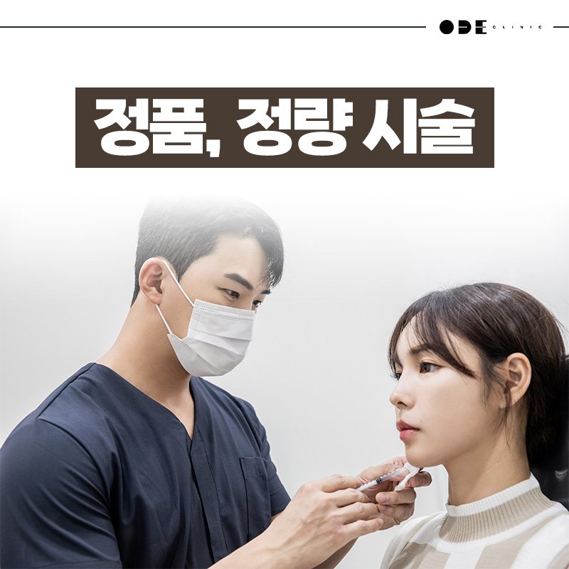 customized lifting treatment Seoul