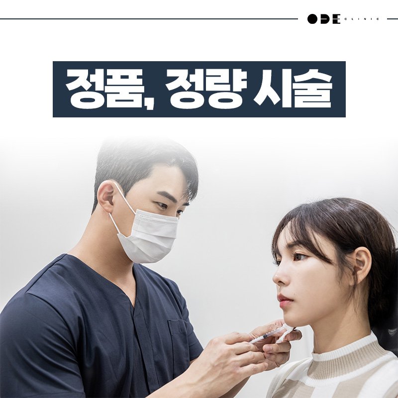 premium Ultherapy Prime clinic Seoul