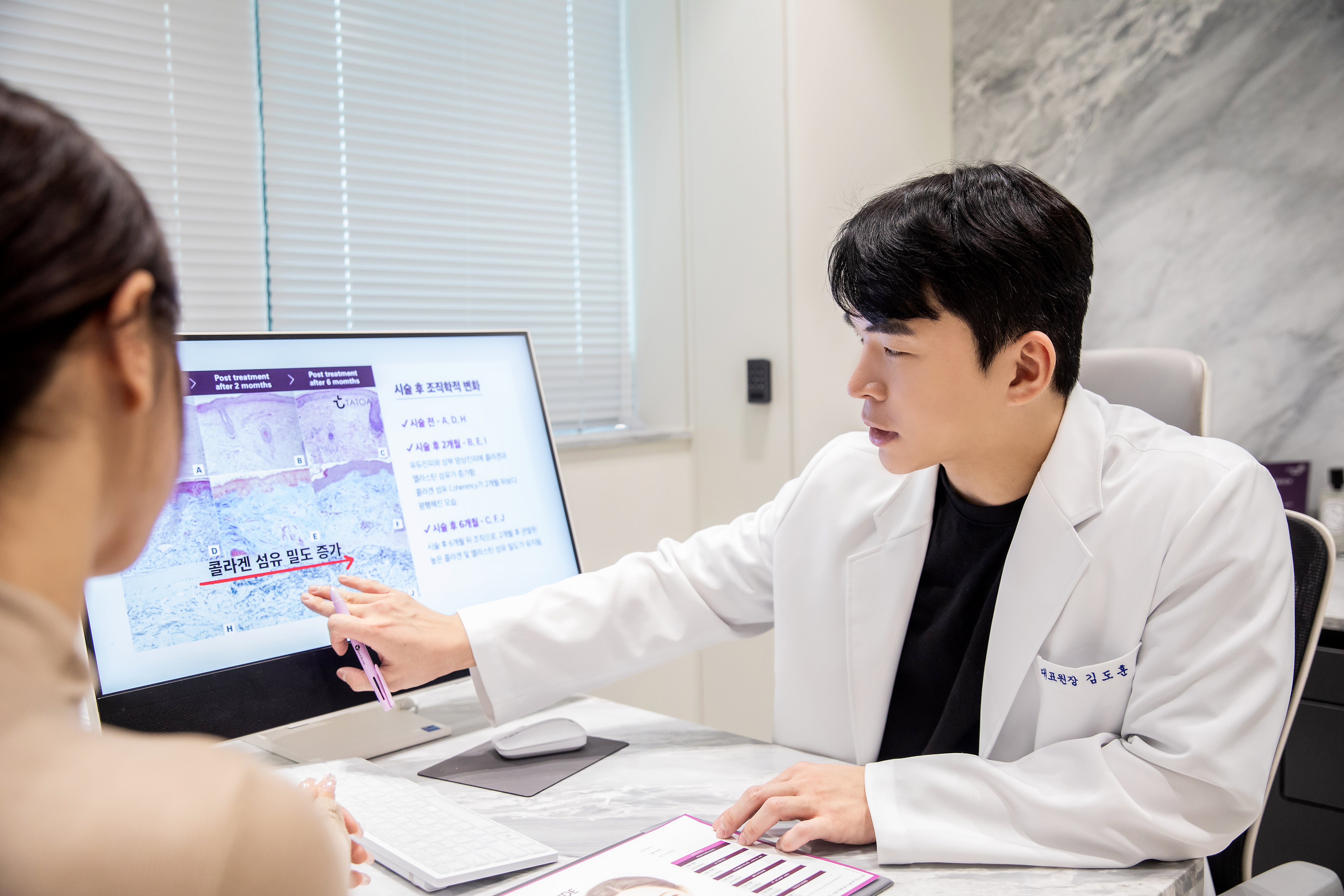 doctor consultation Ultherapy Prime Seoul